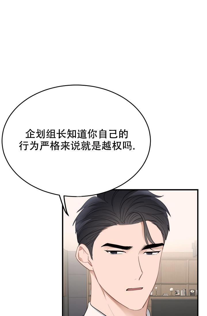 《周日的安慰》漫画最新章节第12话免费下拉式在线观看章节第【1】张图片