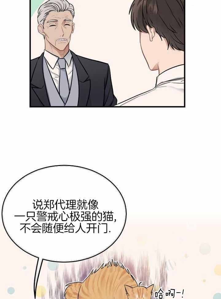 《周日的安慰》漫画最新章节第23话免费下拉式在线观看章节第【25】张图片