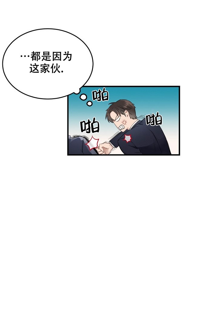 《周日的安慰》漫画最新章节第2话免费下拉式在线观看章节第【21】张图片