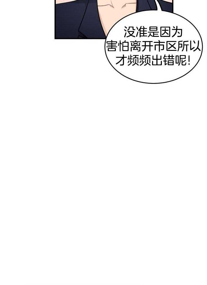 《周日的安慰》漫画最新章节第17话免费下拉式在线观看章节第【21】张图片