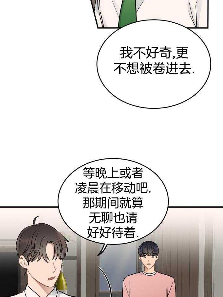 《周日的安慰》漫画最新章节第21话免费下拉式在线观看章节第【18】张图片