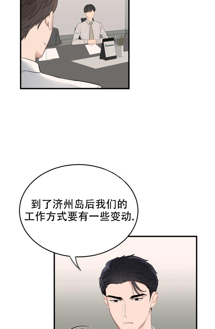 《周日的安慰》漫画最新章节第9话免费下拉式在线观看章节第【38】张图片