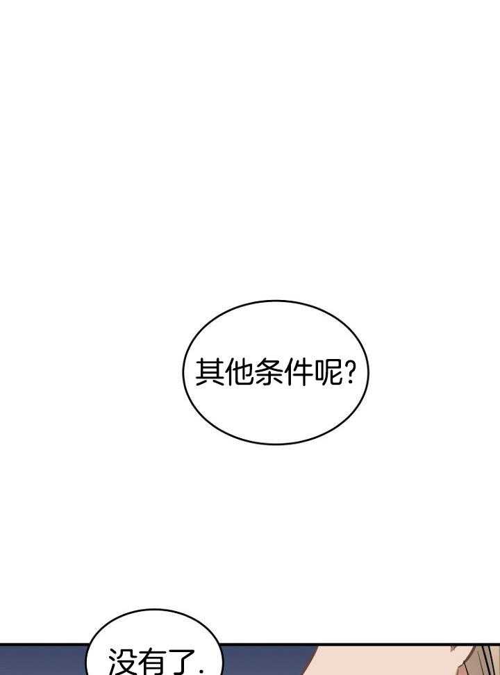 《周日的安慰》漫画最新章节第18话免费下拉式在线观看章节第【24】张图片