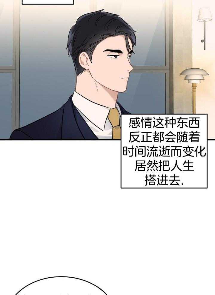 《周日的安慰》漫画最新章节第18话免费下拉式在线观看章节第【4】张图片