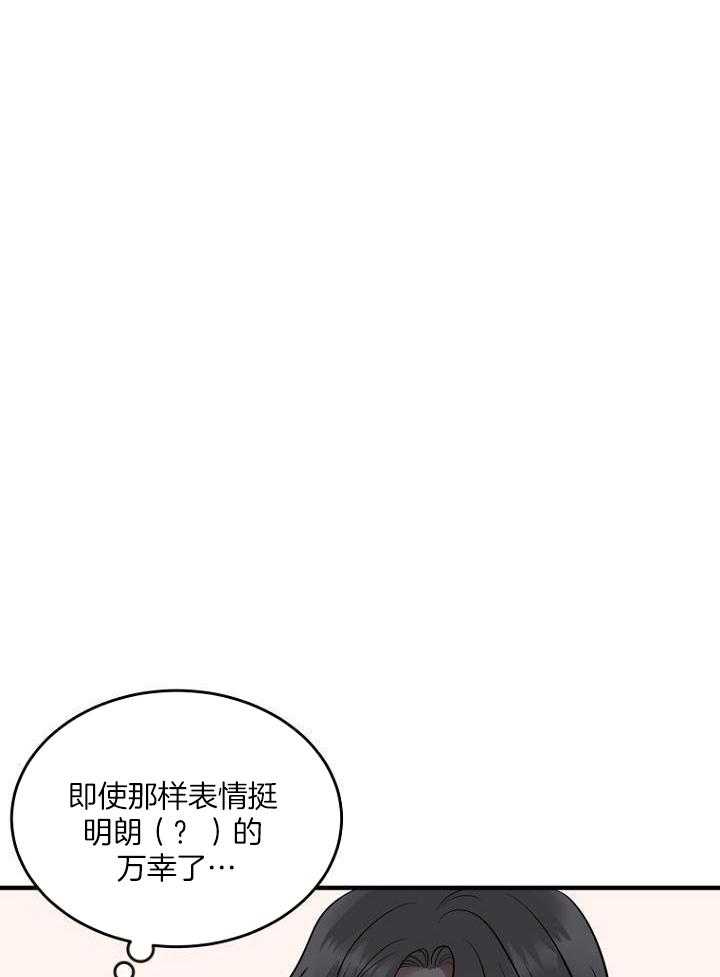 《周日的安慰》漫画最新章节第29话免费下拉式在线观看章节第【22】张图片