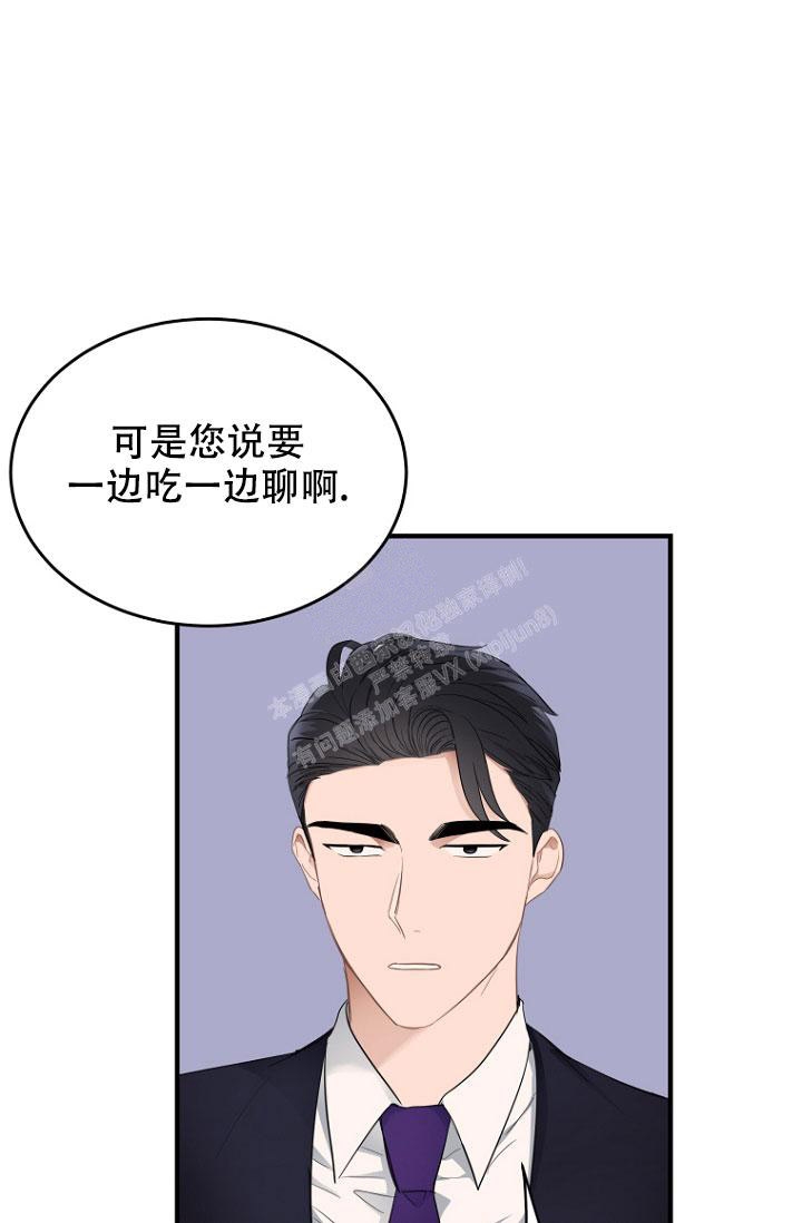 《周日的安慰》漫画最新章节第7话免费下拉式在线观看章节第【21】张图片