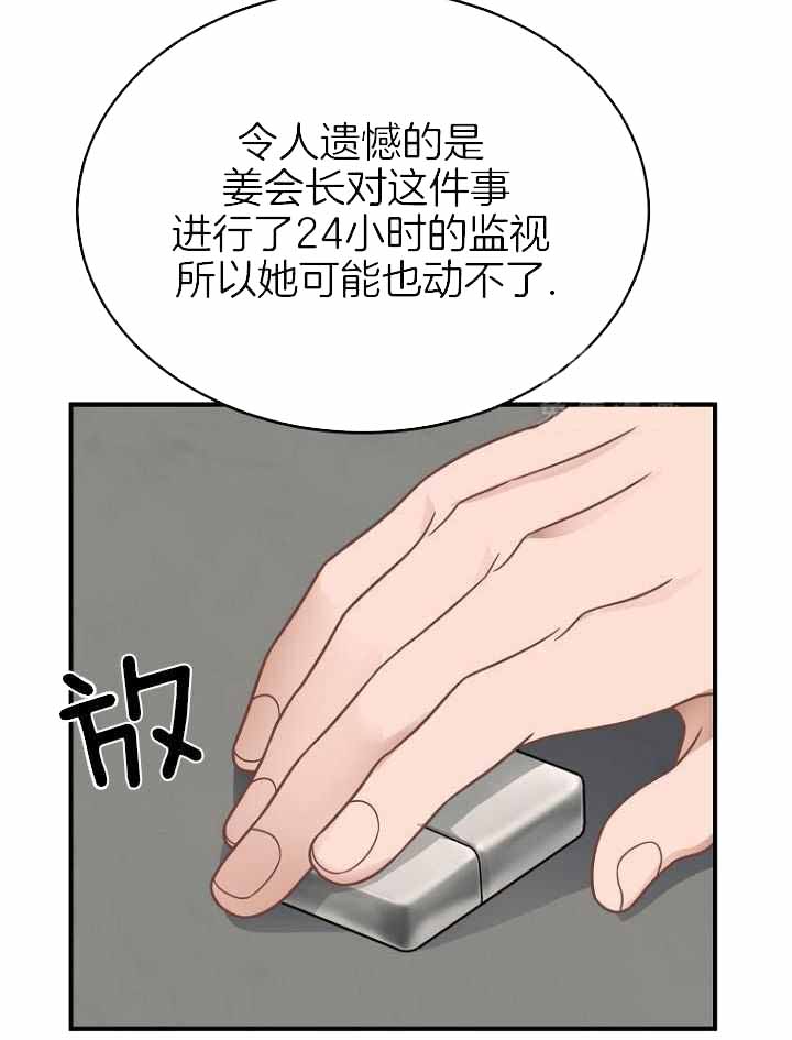 《周日的安慰》漫画最新章节第35话免费下拉式在线观看章节第【3】张图片