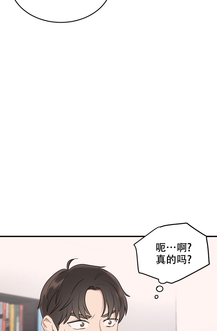 《周日的安慰》漫画最新章节第3话免费下拉式在线观看章节第【25】张图片