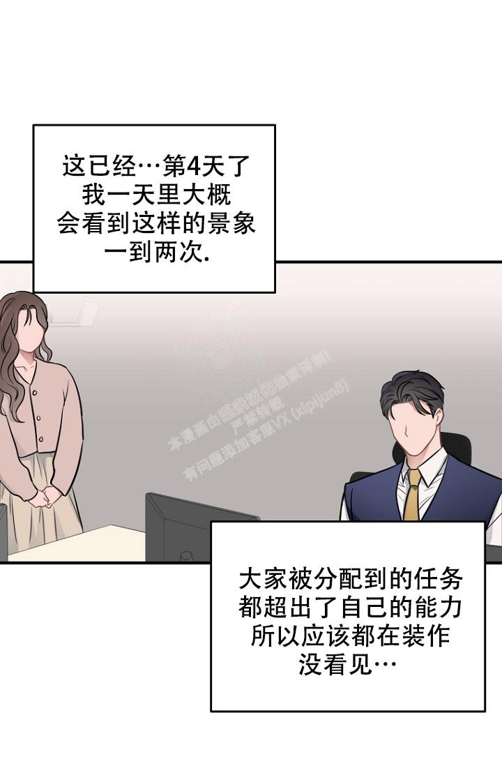 《周日的安慰》漫画最新章节第16话免费下拉式在线观看章节第【10】张图片