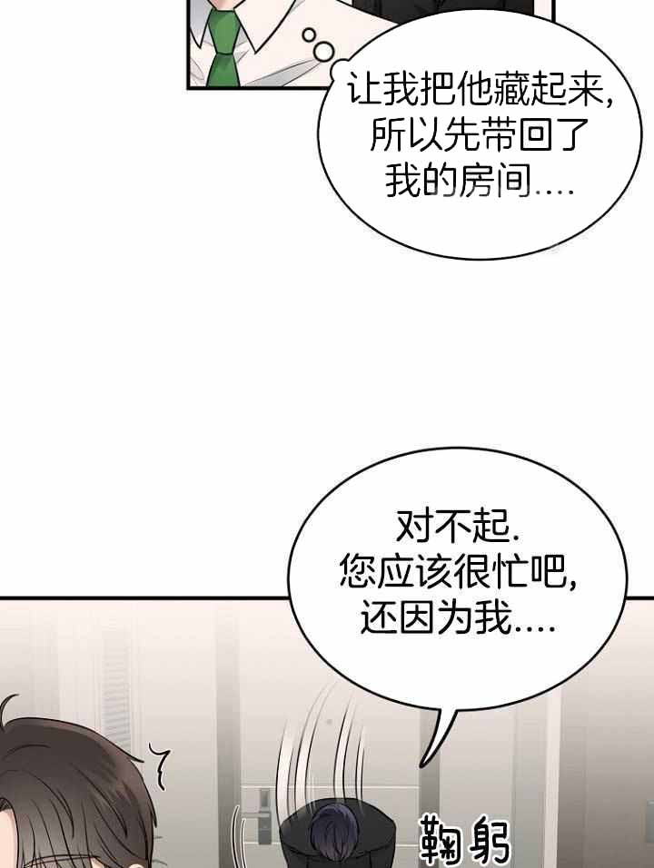 《周日的安慰》漫画最新章节第21话免费下拉式在线观看章节第【2】张图片