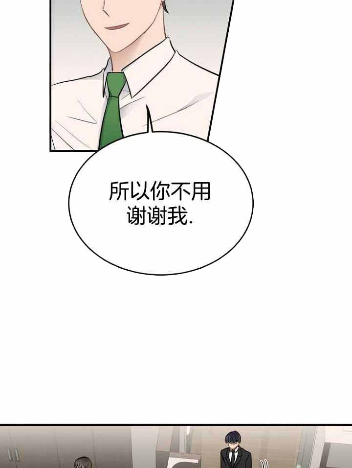 《周日的安慰》漫画最新章节第21话免费下拉式在线观看章节第【7】张图片