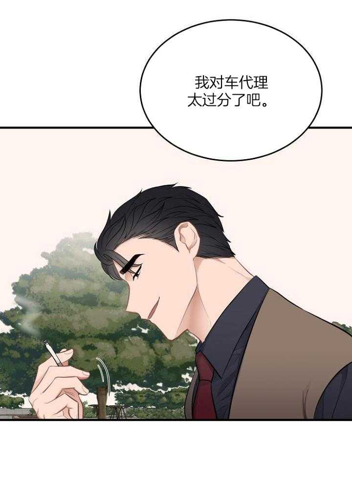 《周日的安慰》漫画最新章节第27话免费下拉式在线观看章节第【33】张图片