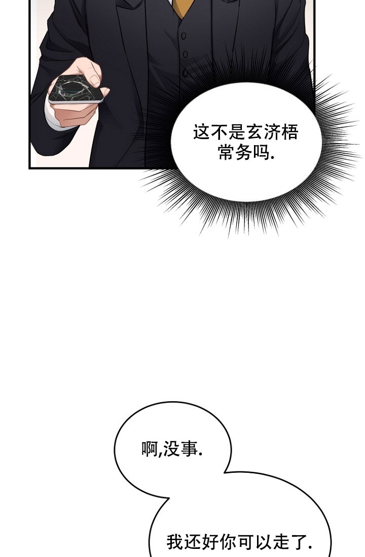 《周日的安慰》漫画最新章节第1话免费下拉式在线观看章节第【42】张图片