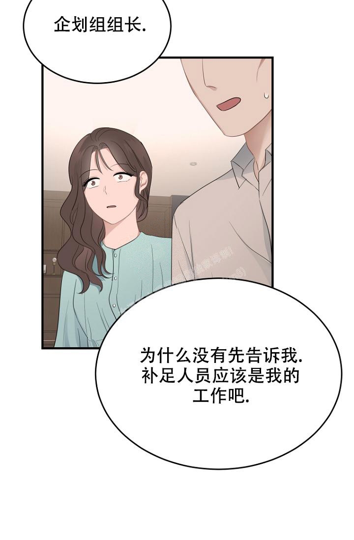 《周日的安慰》漫画最新章节第11话免费下拉式在线观看章节第【35】张图片