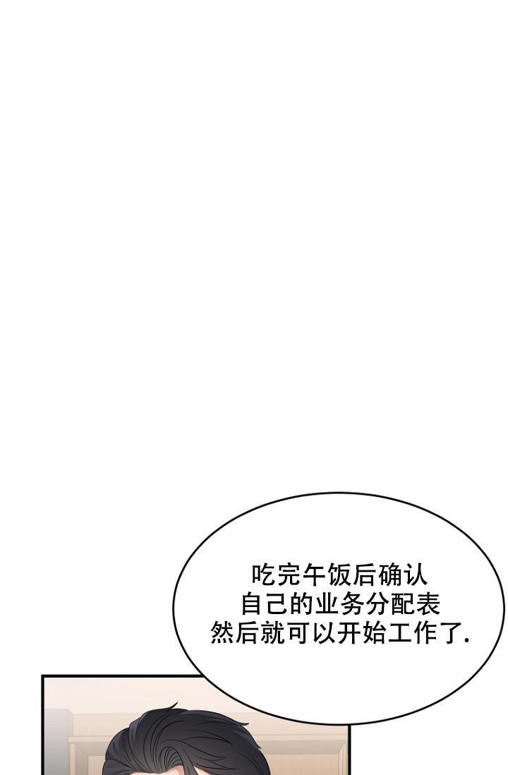 《周日的安慰》漫画最新章节第11话免费下拉式在线观看章节第【20】张图片