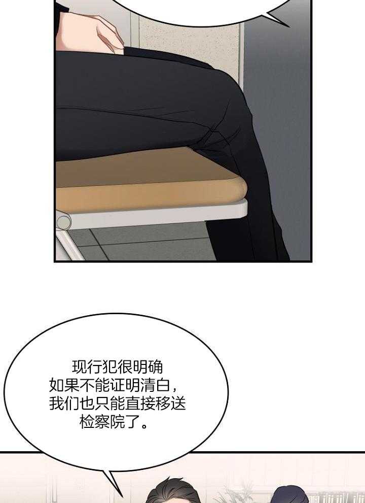 《周日的安慰》漫画最新章节第28话免费下拉式在线观看章节第【25】张图片