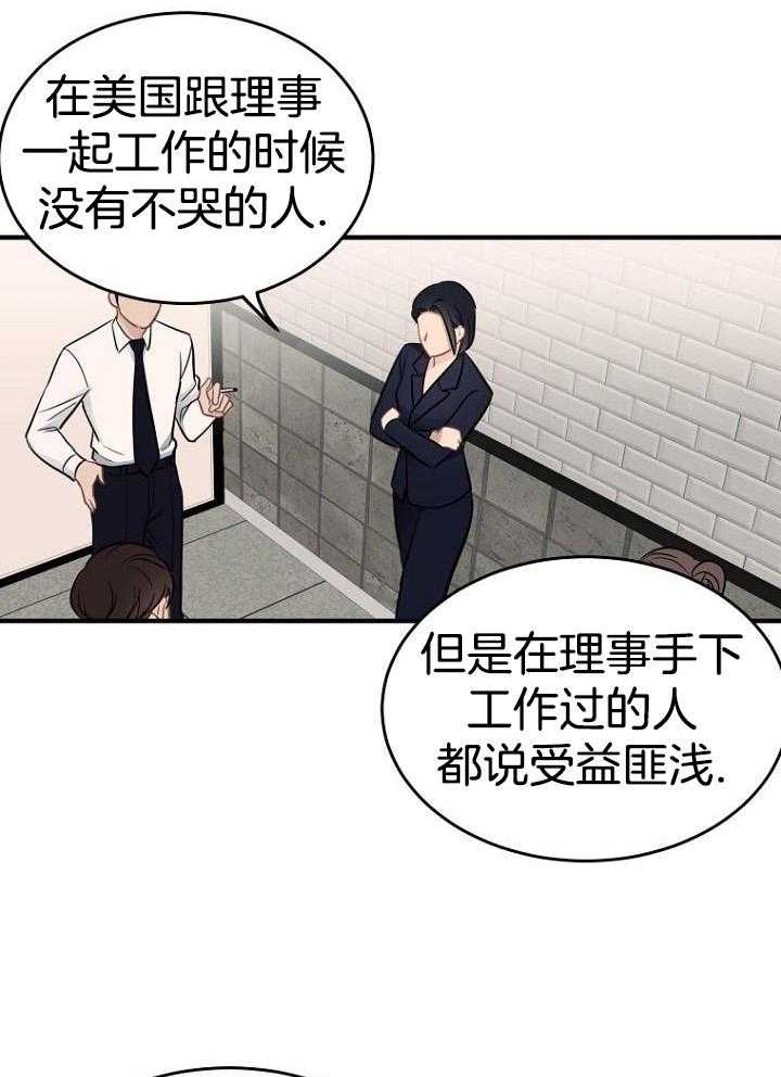 《周日的安慰》漫画最新章节第17话免费下拉式在线观看章节第【18】张图片