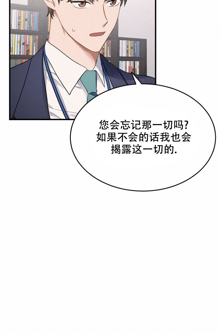 《周日的安慰》漫画最新章节第3话免费下拉式在线观看章节第【33】张图片