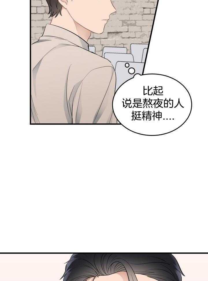 《周日的安慰》漫画最新章节第30话免费下拉式在线观看章节第【34】张图片