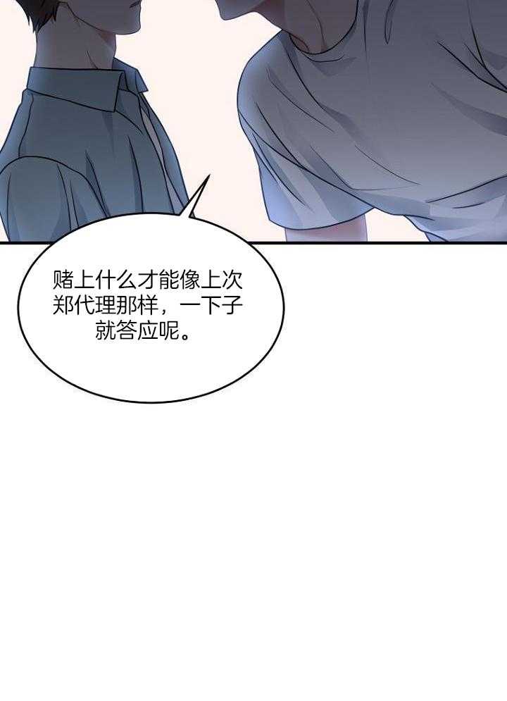 《周日的安慰》漫画最新章节第32话免费下拉式在线观看章节第【41】张图片