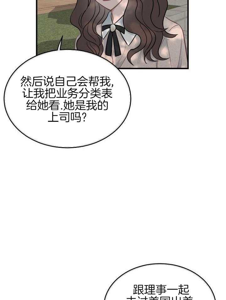 《周日的安慰》漫画最新章节第27话免费下拉式在线观看章节第【8】张图片