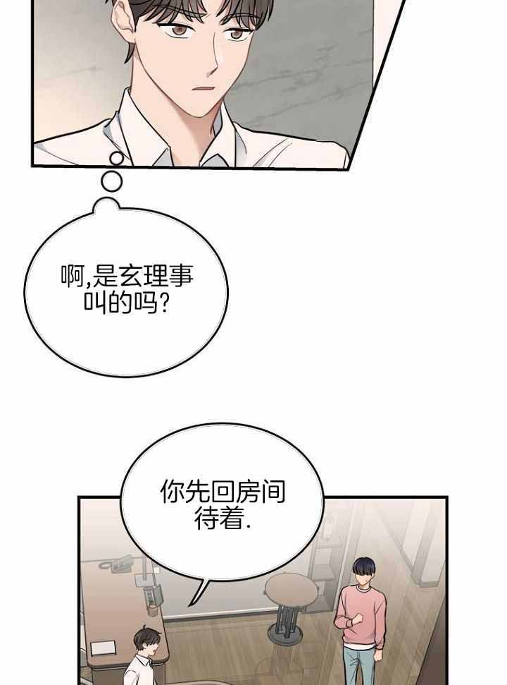 《周日的安慰》漫画最新章节第23话免费下拉式在线观看章节第【10】张图片