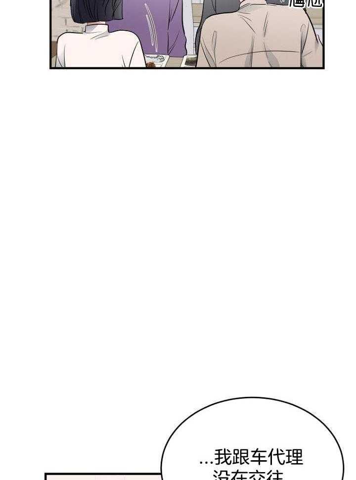 《周日的安慰》漫画最新章节第30话免费下拉式在线观看章节第【12】张图片