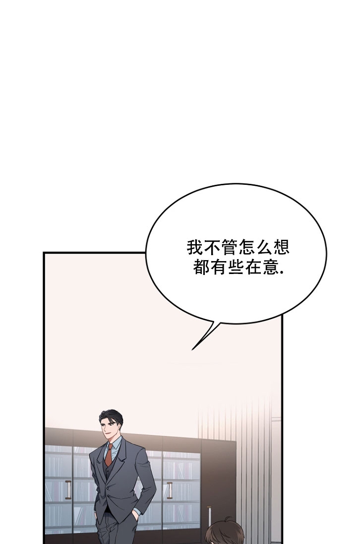 《周日的安慰》漫画最新章节第3话免费下拉式在线观看章节第【7】张图片