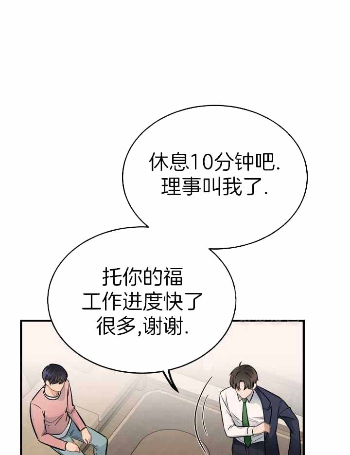 《周日的安慰》漫画最新章节第22话免费下拉式在线观看章节第【10】张图片