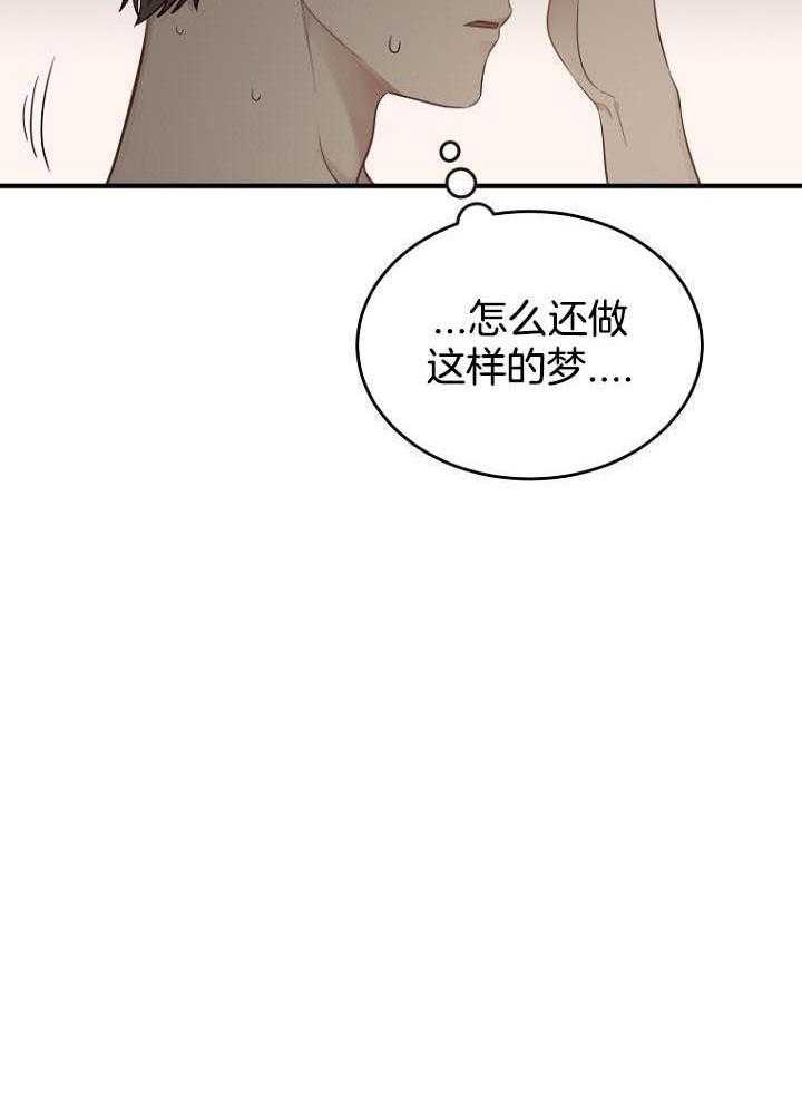 《周日的安慰》漫画最新章节第31话免费下拉式在线观看章节第【29】张图片