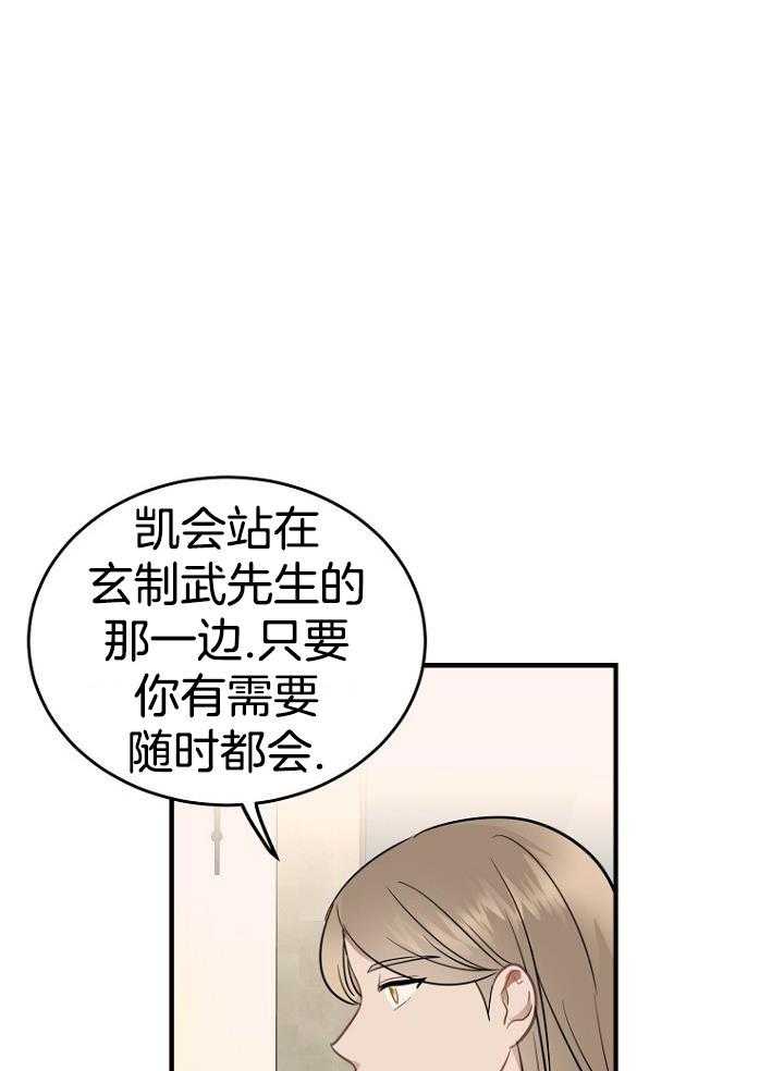 《周日的安慰》漫画最新章节第18话免费下拉式在线观看章节第【8】张图片