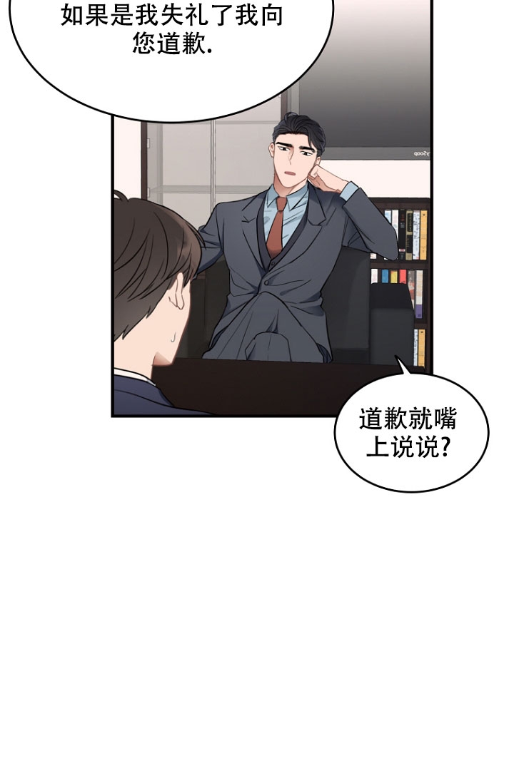 《周日的安慰》漫画最新章节第3话免费下拉式在线观看章节第【27】张图片