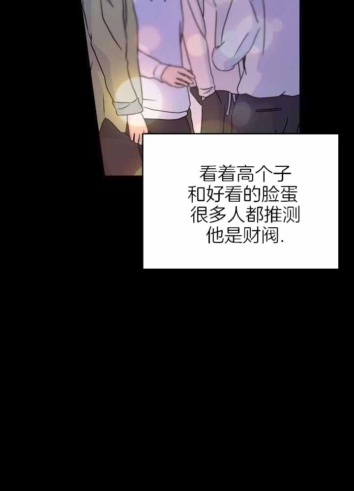 《周日的安慰》漫画最新章节第34话免费下拉式在线观看章节第【35】张图片