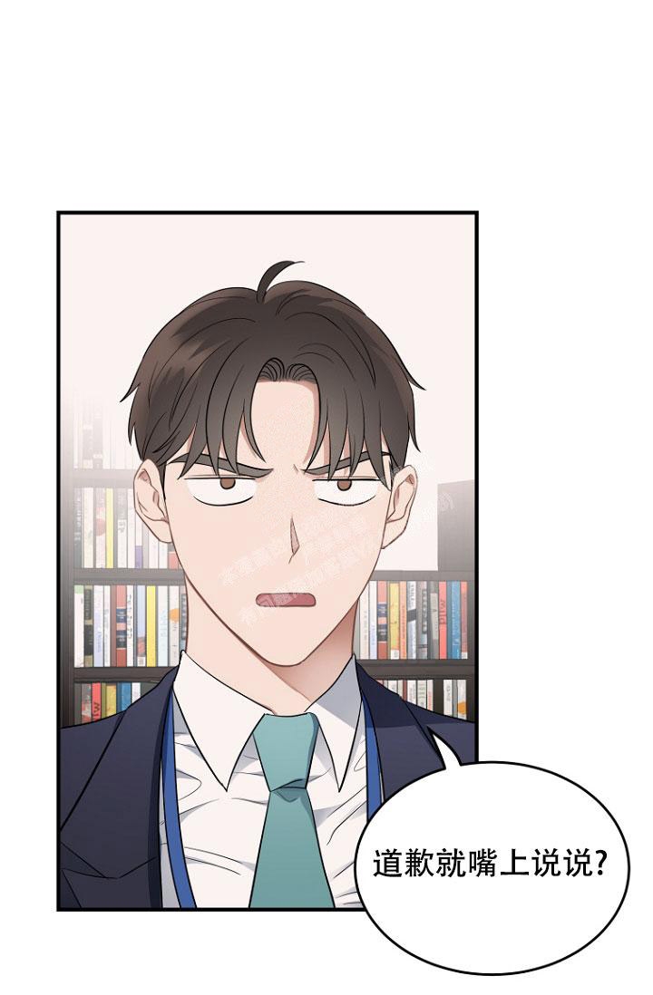 《周日的安慰》漫画最新章节第4话免费下拉式在线观看章节第【21】张图片