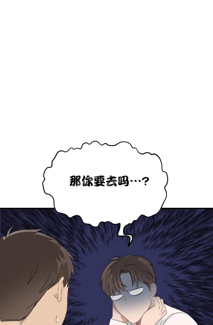 《周日的安慰》漫画最新章节第6话免费下拉式在线观看章节第【27】张图片