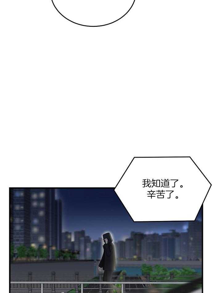 《周日的安慰》漫画最新章节第28话免费下拉式在线观看章节第【14】张图片