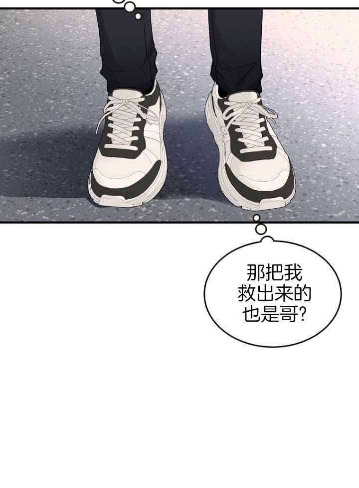 《周日的安慰》漫画最新章节第35话免费下拉式在线观看章节第【39】张图片