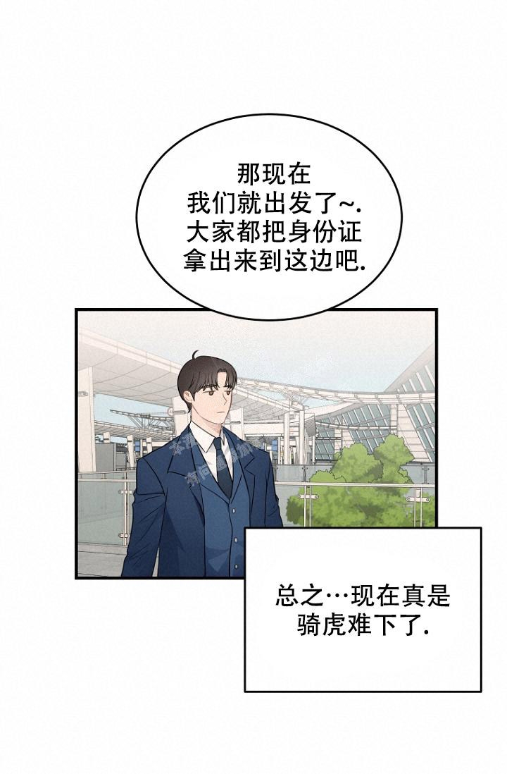 《周日的安慰》漫画最新章节第11话免费下拉式在线观看章节第【14】张图片