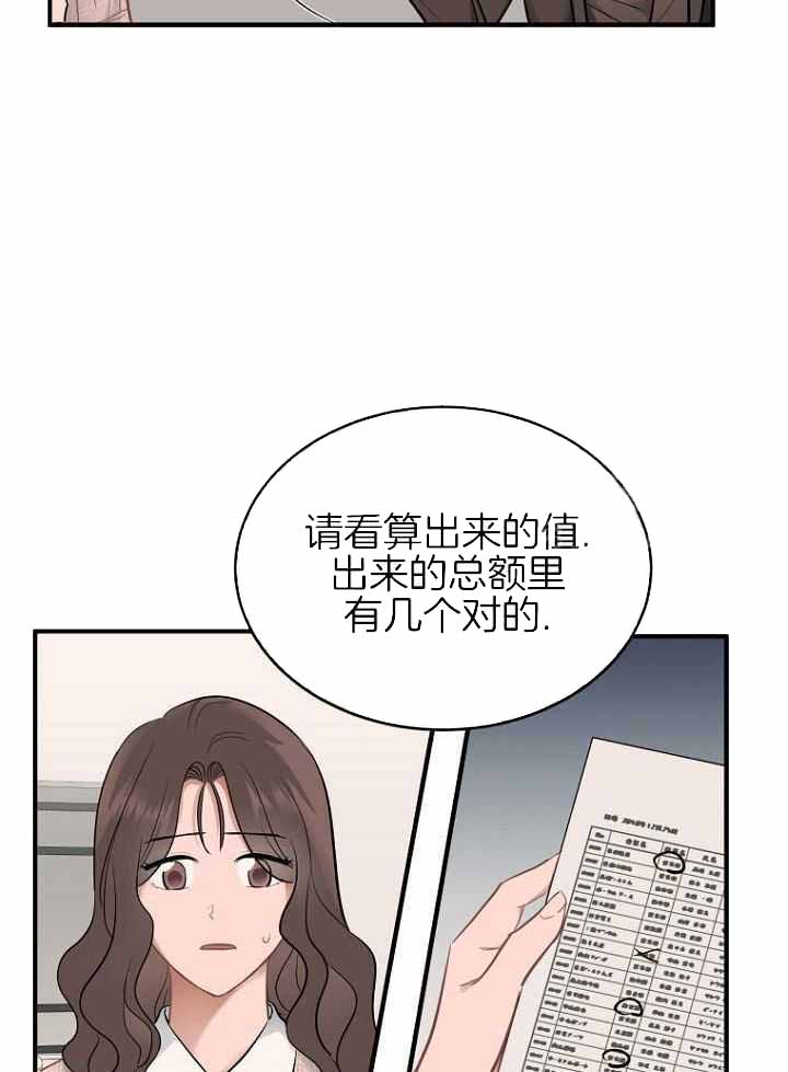 《周日的安慰》漫画最新章节第25话免费下拉式在线观看章节第【20】张图片