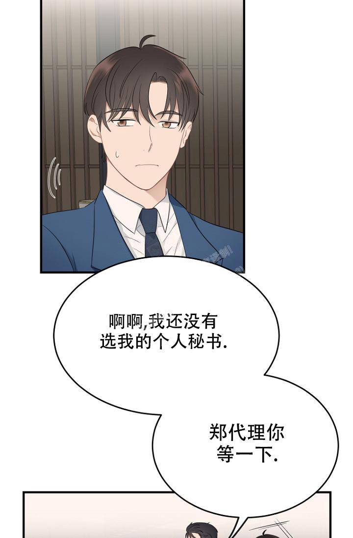 《周日的安慰》漫画最新章节第11话免费下拉式在线观看章节第【30】张图片