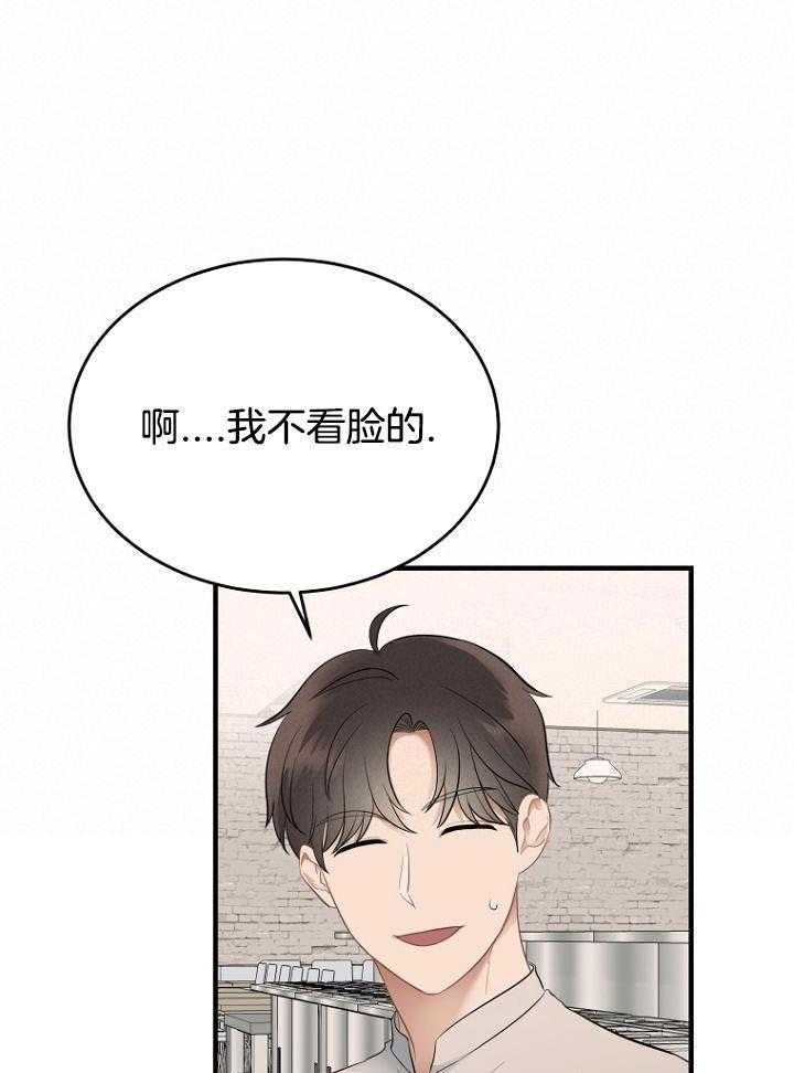 《周日的安慰》漫画最新章节第30话免费下拉式在线观看章节第【26】张图片