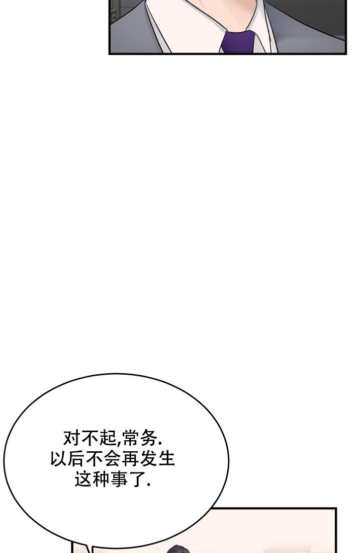 《周日的安慰》漫画最新章节第12话免费下拉式在线观看章节第【2】张图片