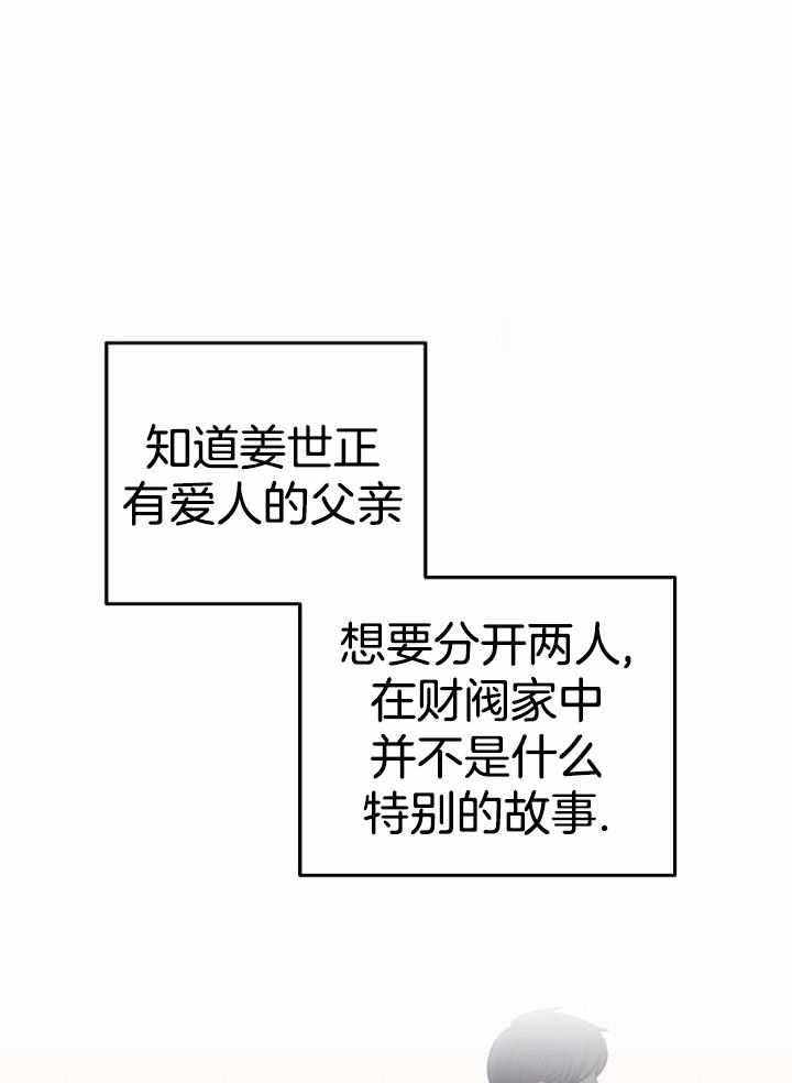 《周日的安慰》漫画最新章节第18话免费下拉式在线观看章节第【2】张图片