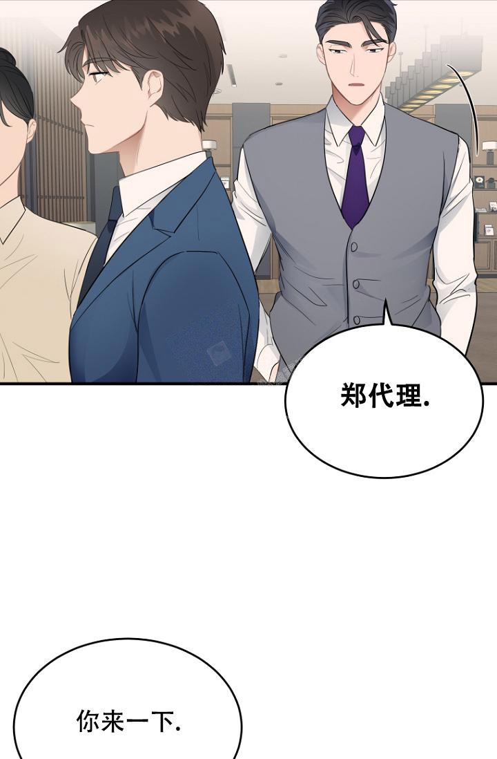 《周日的安慰》漫画最新章节第11话免费下拉式在线观看章节第【22】张图片