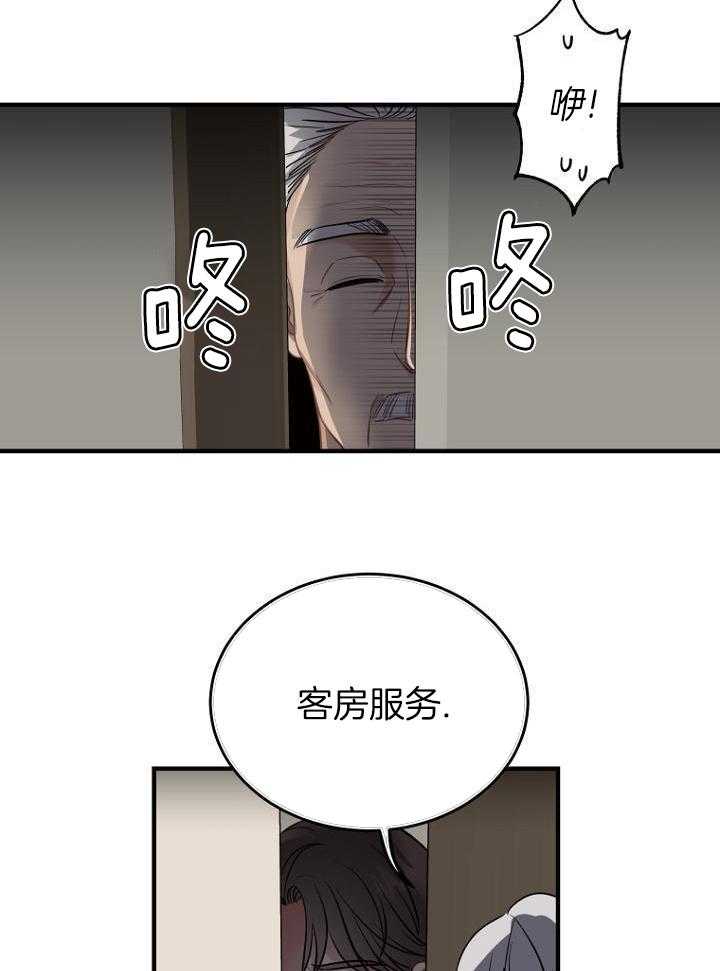 《周日的安慰》漫画最新章节第23话免费下拉式在线观看章节第【17】张图片