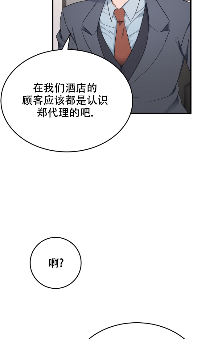 《周日的安慰》漫画最新章节第3话免费下拉式在线观看章节第【13】张图片