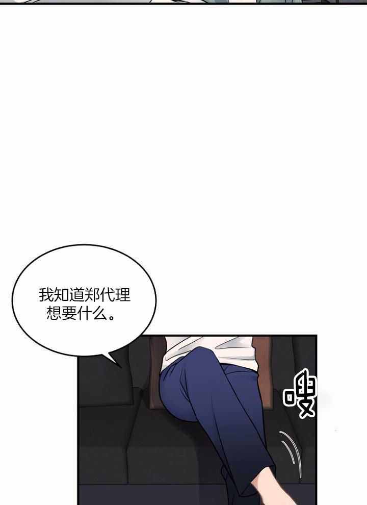 《周日的安慰》漫画最新章节第32话免费下拉式在线观看章节第【25】张图片