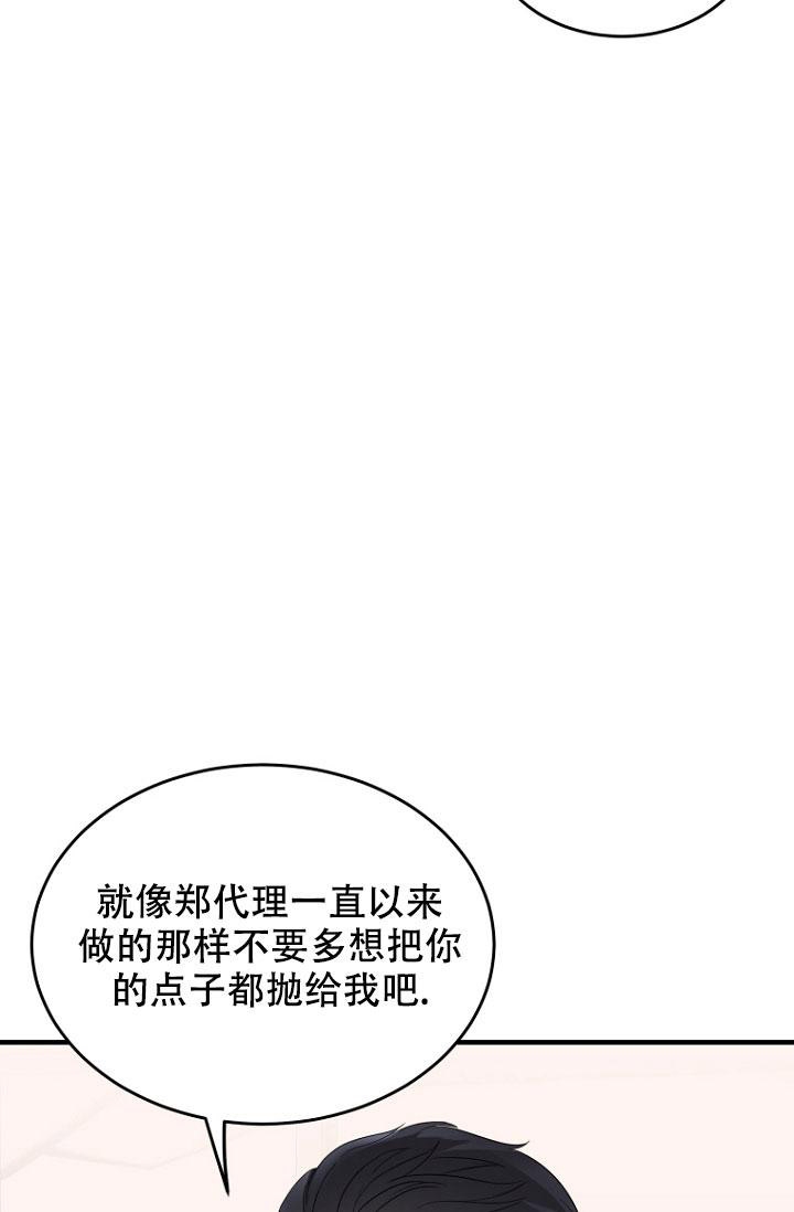 《周日的安慰》漫画最新章节第8话免费下拉式在线观看章节第【24】张图片