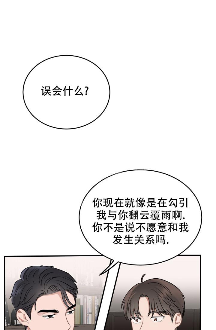 《周日的安慰》漫画最新章节第16话免费下拉式在线观看章节第【1】张图片