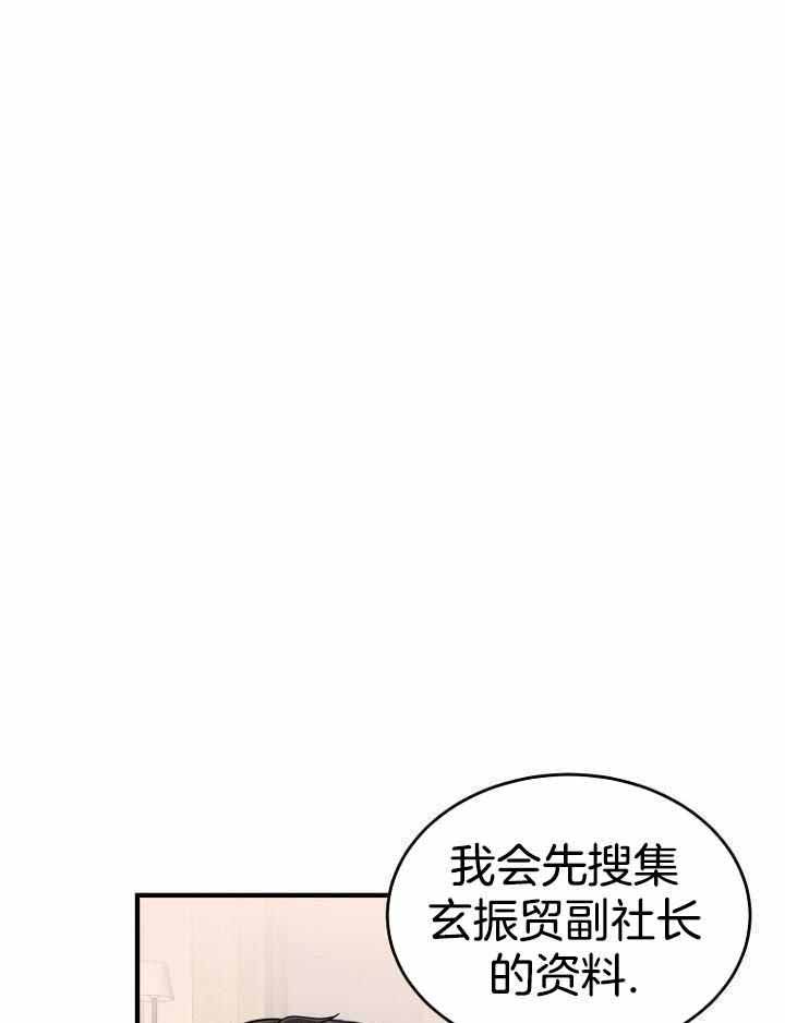 《周日的安慰》漫画最新章节第19话免费下拉式在线观看章节第【5】张图片